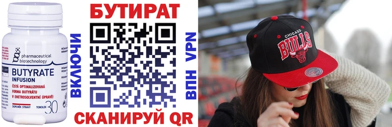купить наркотики сайты  Нестеров  Бутират BDO 33% 