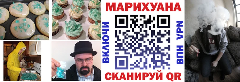 Печенье с ТГК конопля  Нестеров 