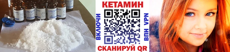 Кетамин VHQ  Нестеров 
