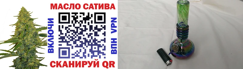 ТГК THC oil  Нестеров 
